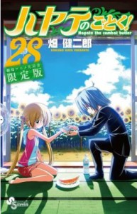 Couverture du tome 28 d'Hayate (japon)