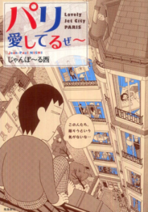 Paris, Aishiteru ze ~ Lovely Jet City Paris