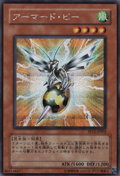 Carte Yu-Gi-Oh! 5 D's armored-bee