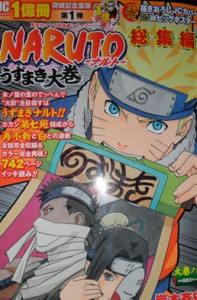 naruto collector tome 1