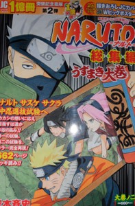 naruto collector tome 2