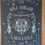 Bloc note Black Butler